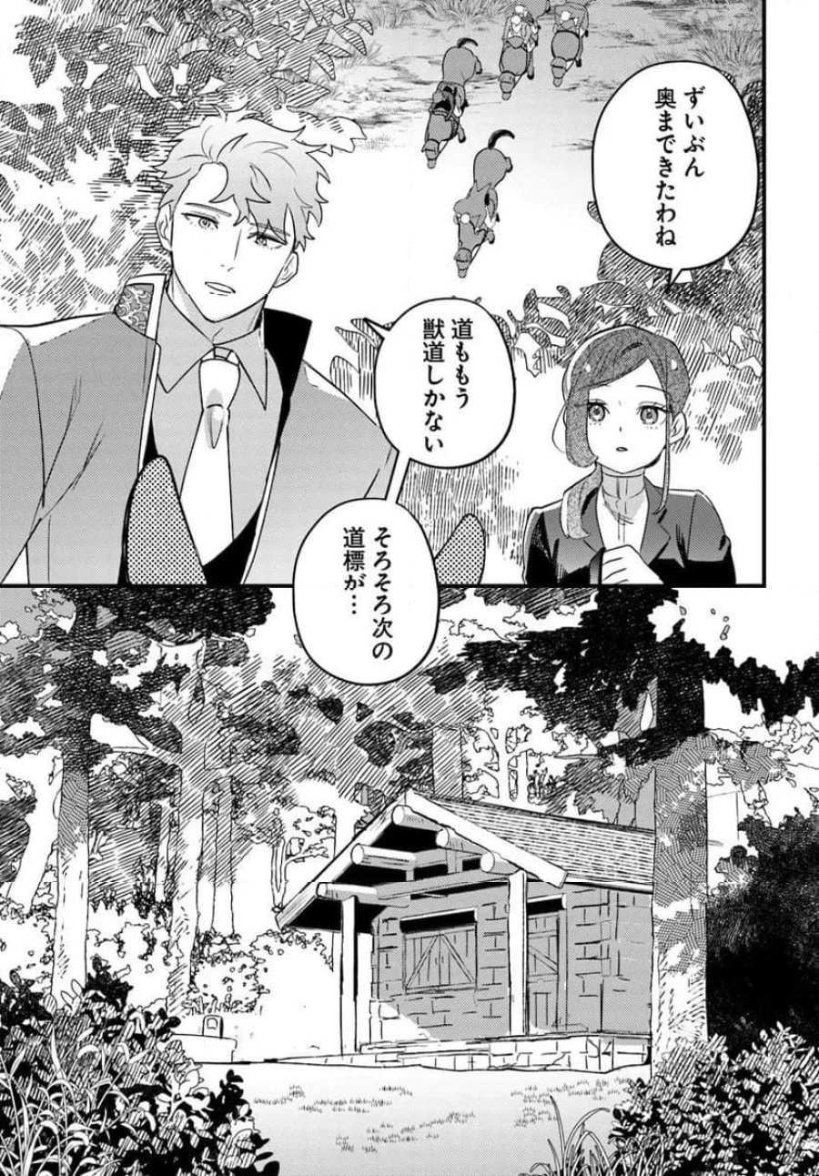 手札が多めのビクトリア 第23.1話 - Trang 13