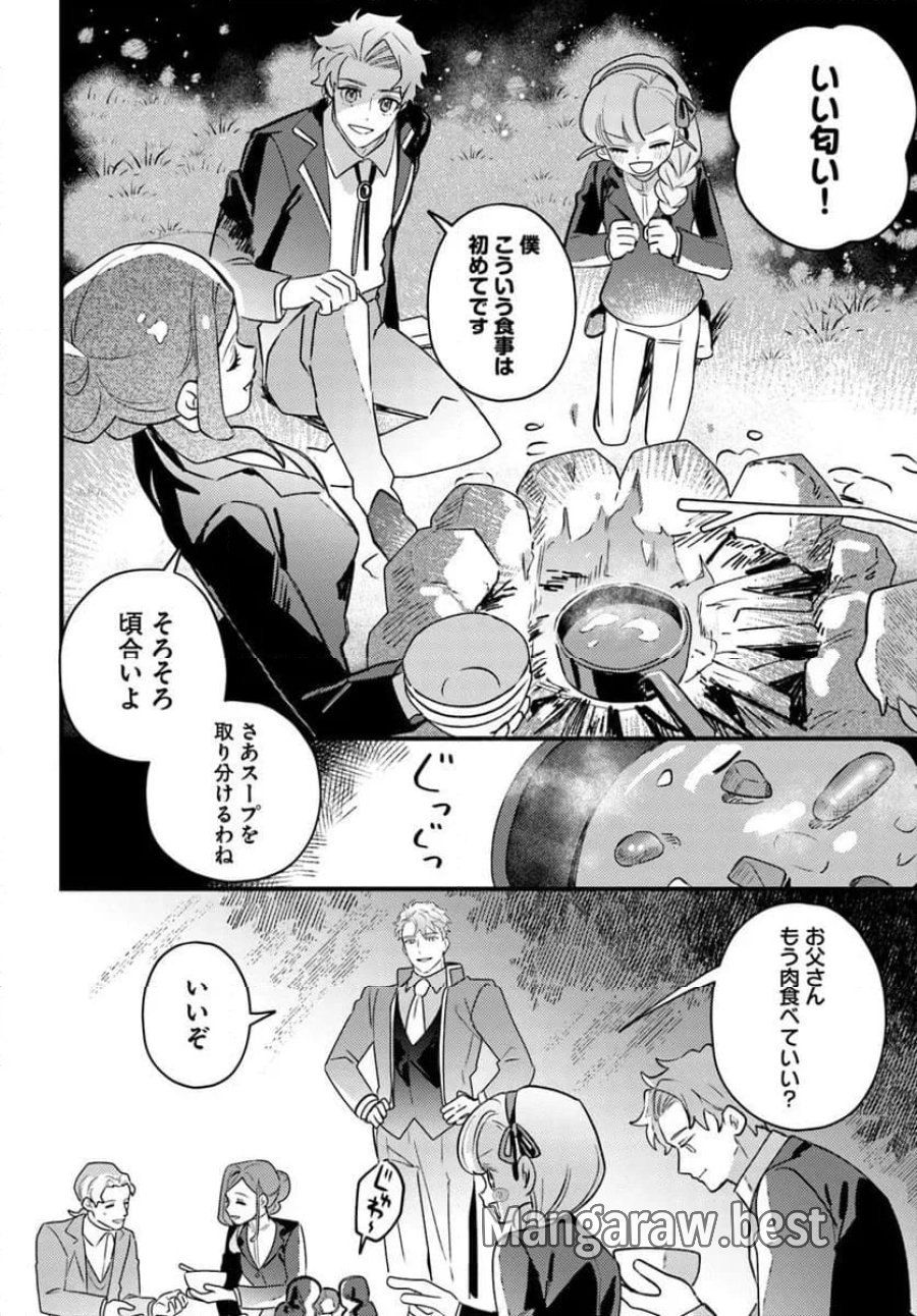 手札が多めのビクトリア 第23.1話 - Trang 16