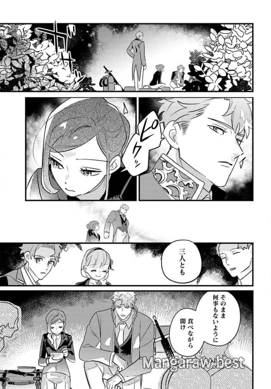 手札が多めのビクトリア 第23.1話 - Trang 17