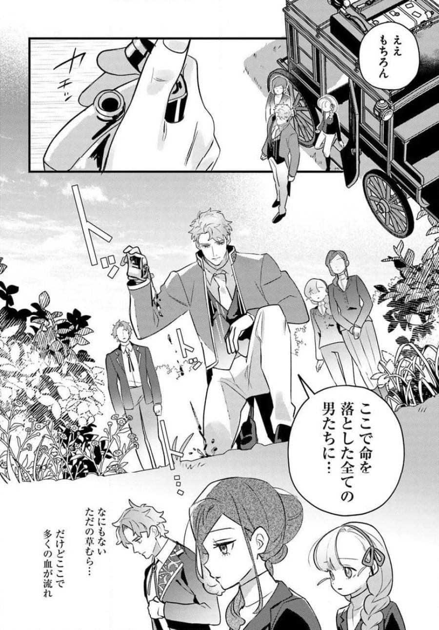 手札が多めのビクトリア 第23.1話 - Trang 8