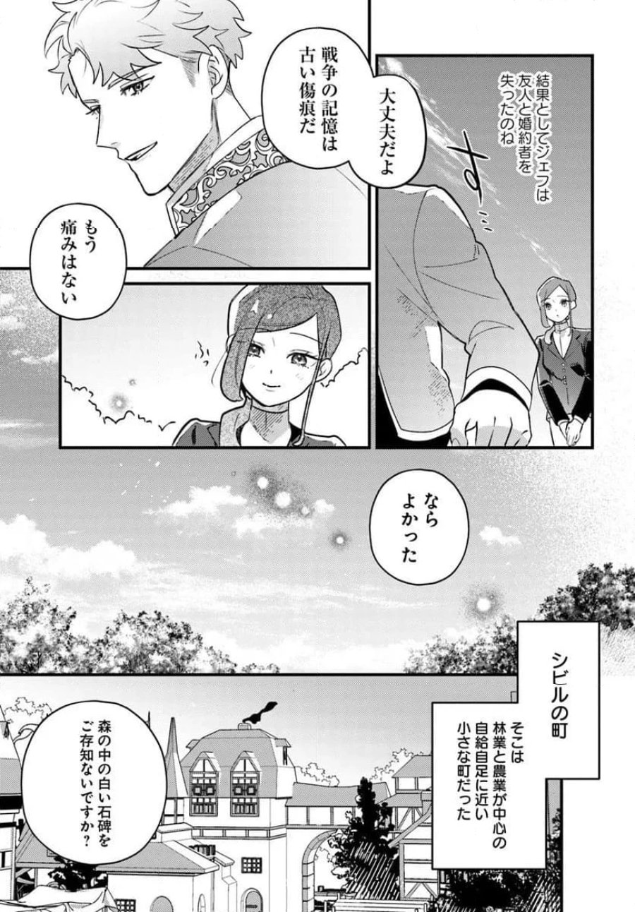 手札が多めのビクトリア 第23.1話 - Trang 9