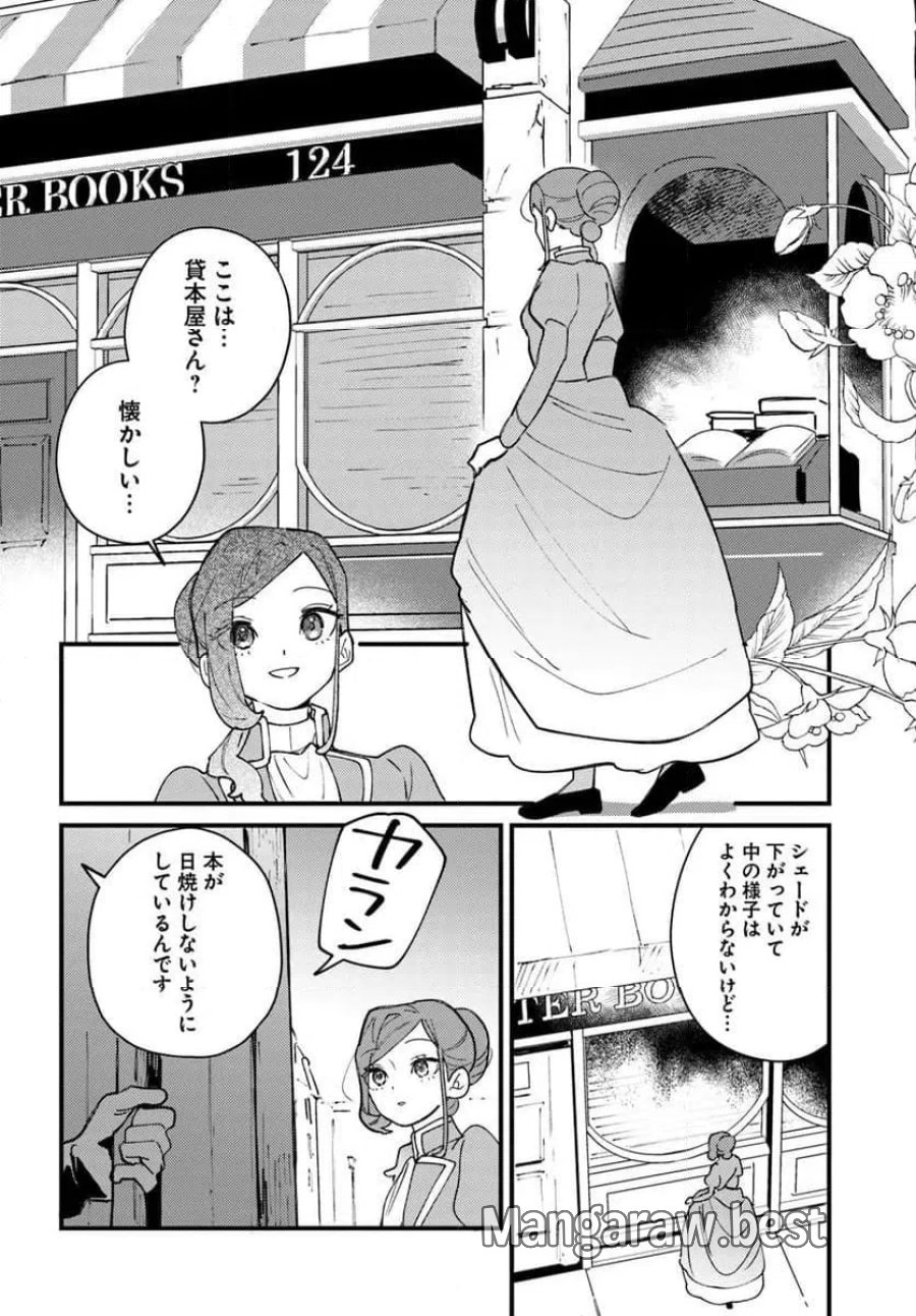 手札が多めのビクトリア 第27.1話 - Trang 10