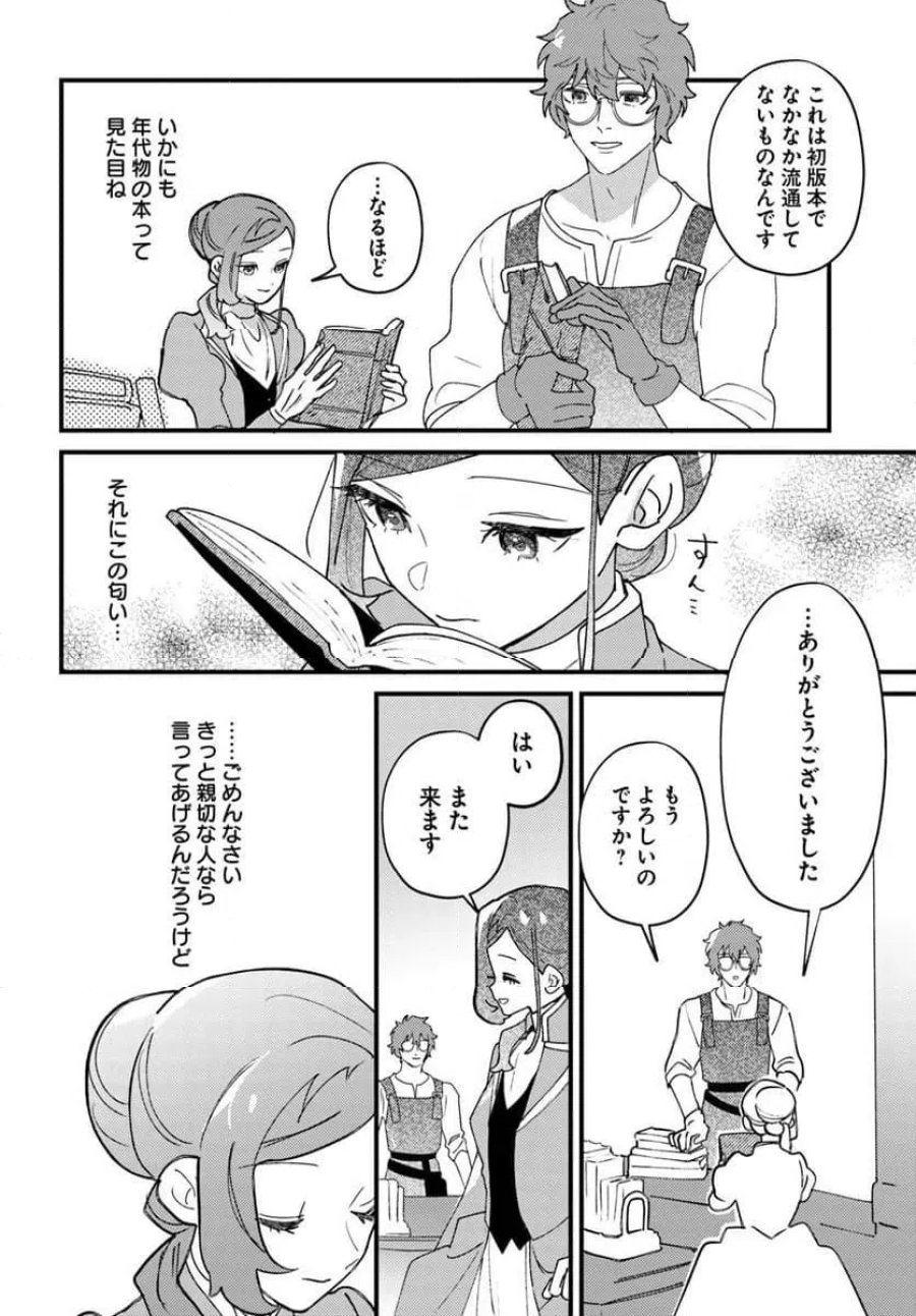 手札が多めのビクトリア 第27.1話 - Trang 12