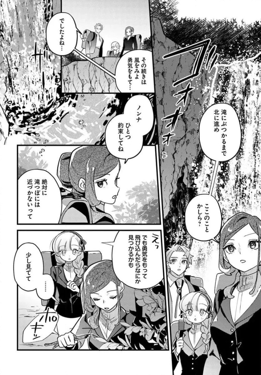 手札が多めのビクトリア 第23.2話 - Trang 15