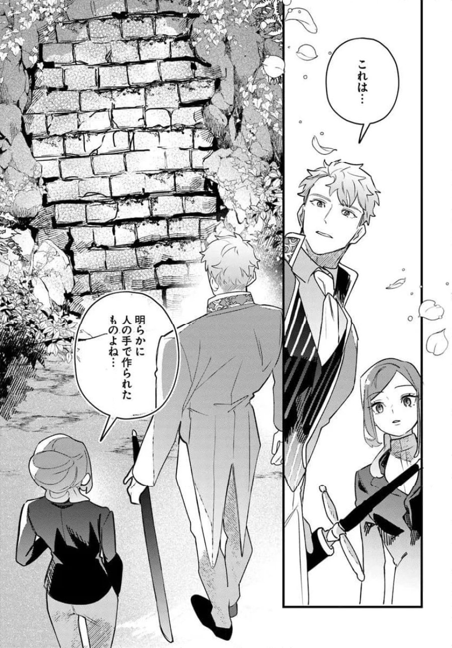 手札が多めのビクトリア 第23.2話 - Trang 20