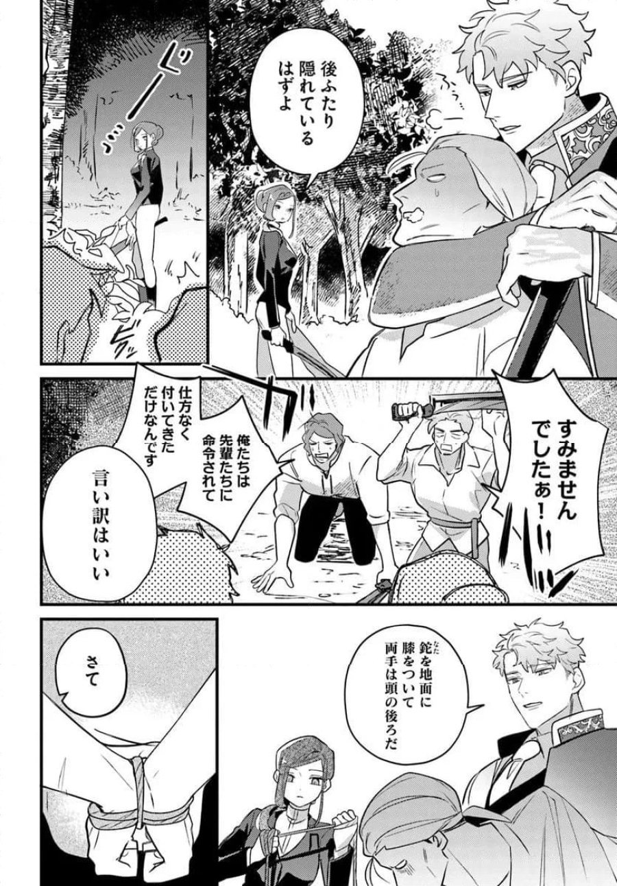 手札が多めのビクトリア 第23.2話 - Trang 3