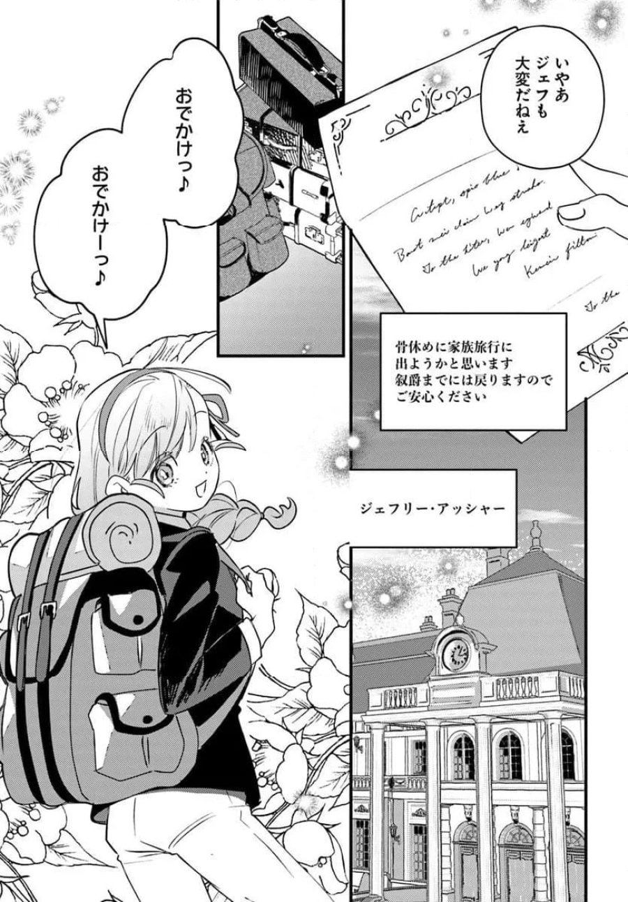 手札が多めのビクトリア 第22.1話 - Trang 11