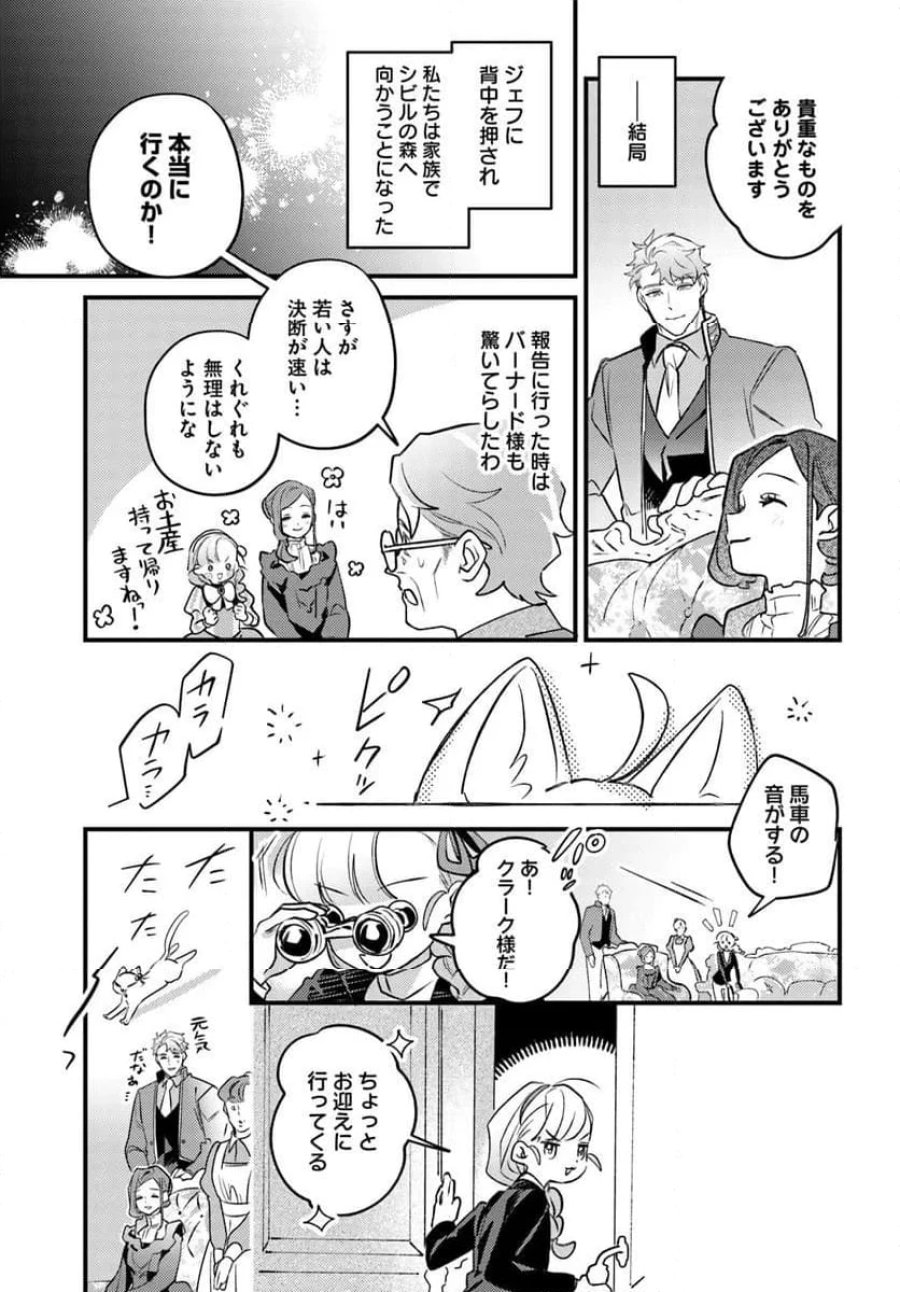 手札が多めのビクトリア 第22.1話 - Trang 13