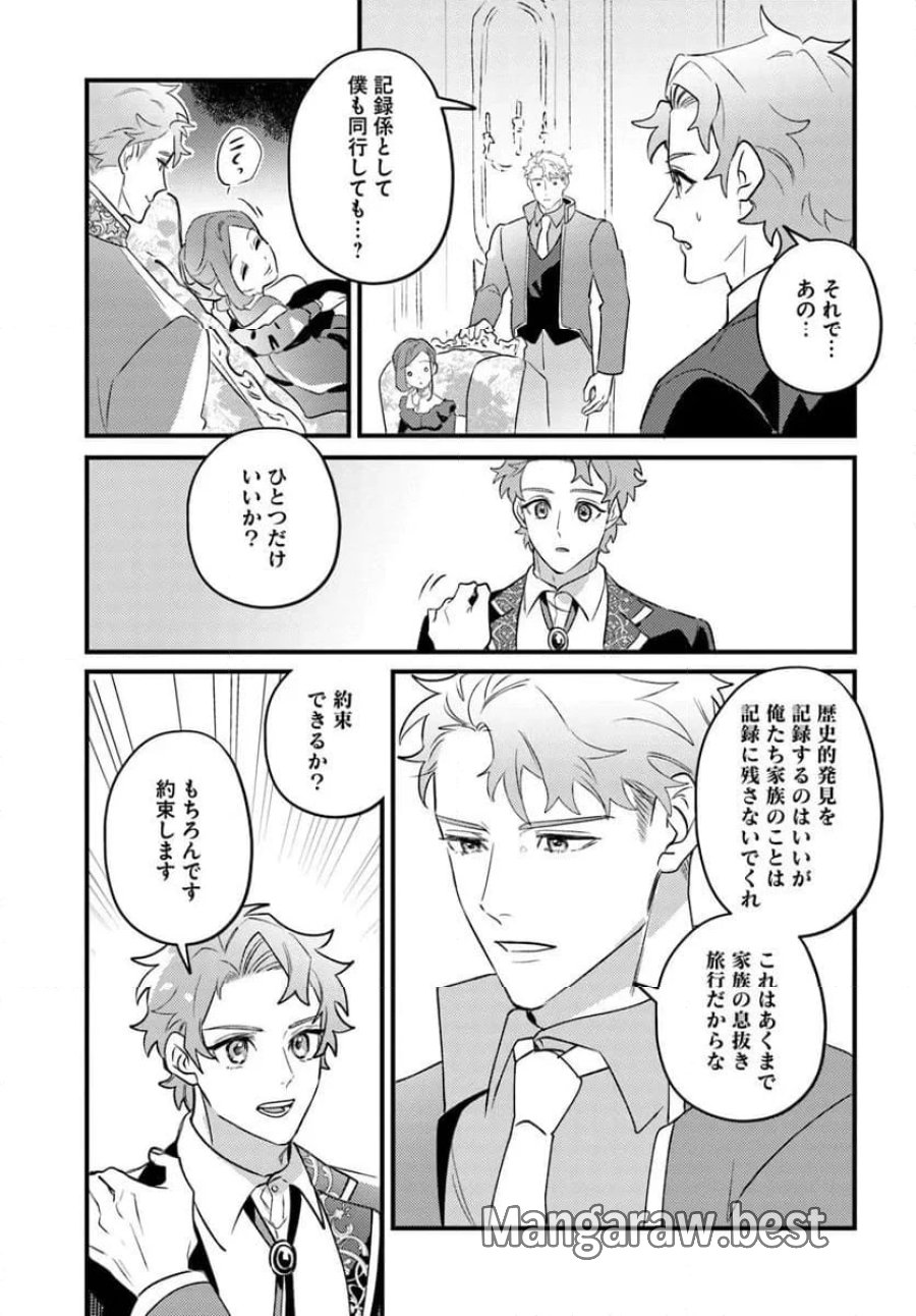 手札が多めのビクトリア 第22.1話 - Trang 15