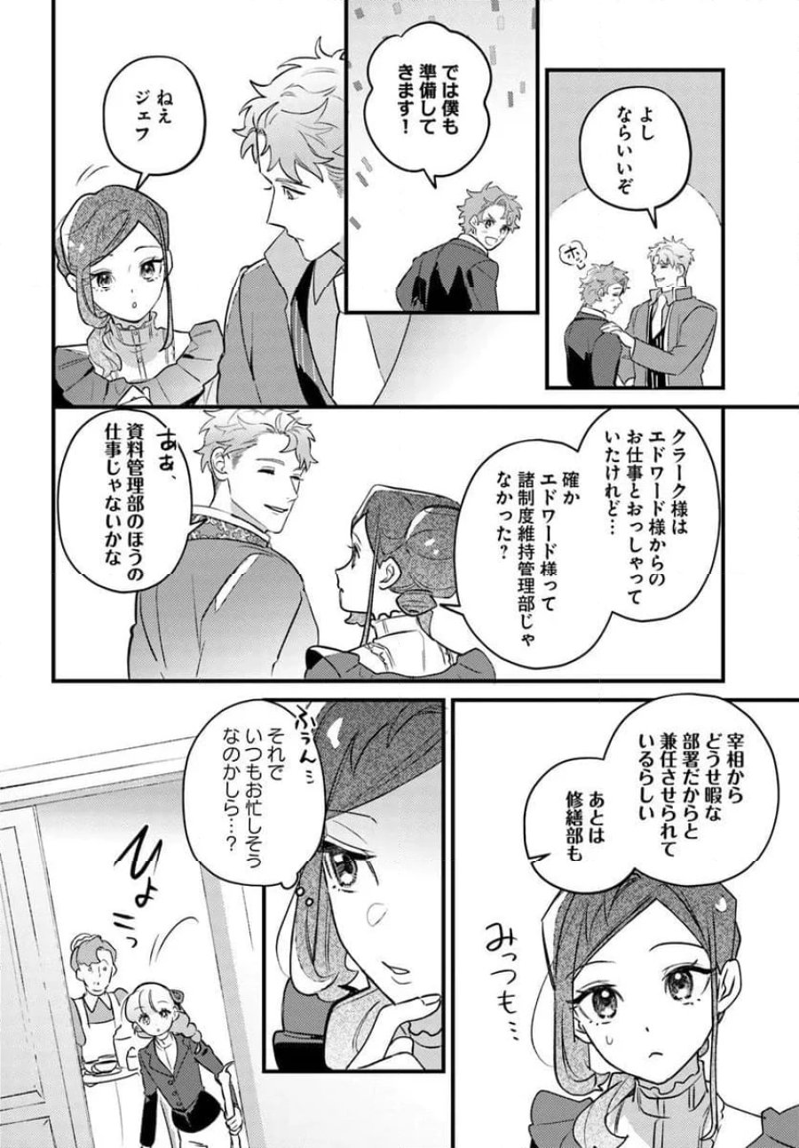 手札が多めのビクトリア 第22.1話 - Trang 16