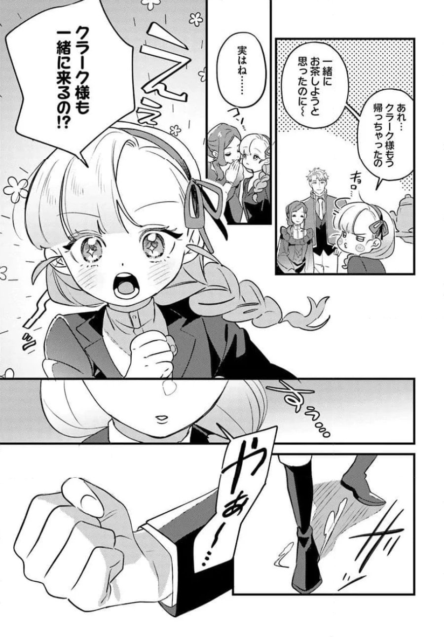 手札が多めのビクトリア 第22.1話 - Trang 17