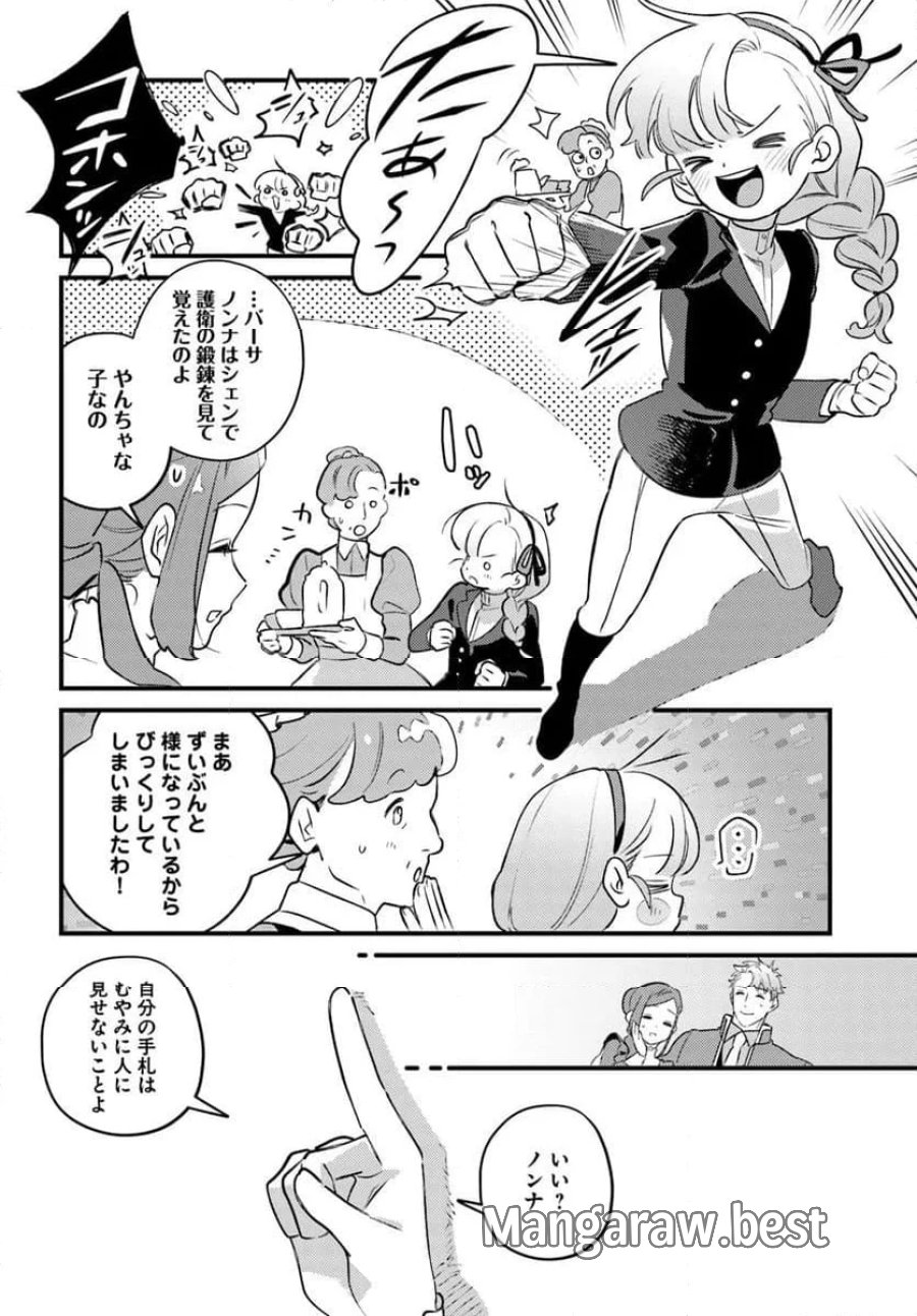 手札が多めのビクトリア 第22.1話 - Trang 18