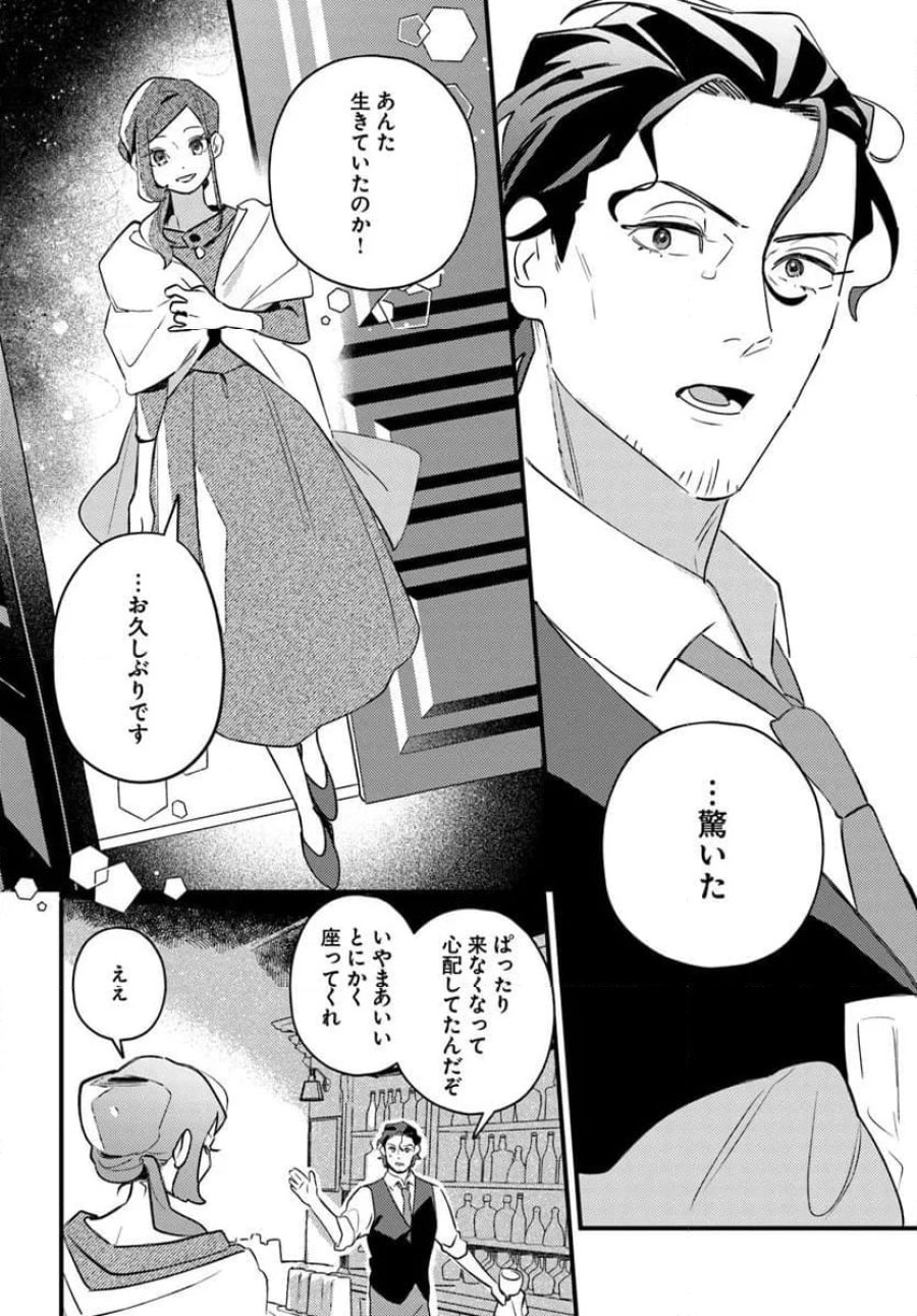 手札が多めのビクトリア 第22.1話 - Trang 20