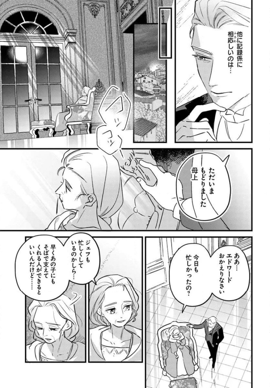 手札が多めのビクトリア 第22.1話 - Trang 7