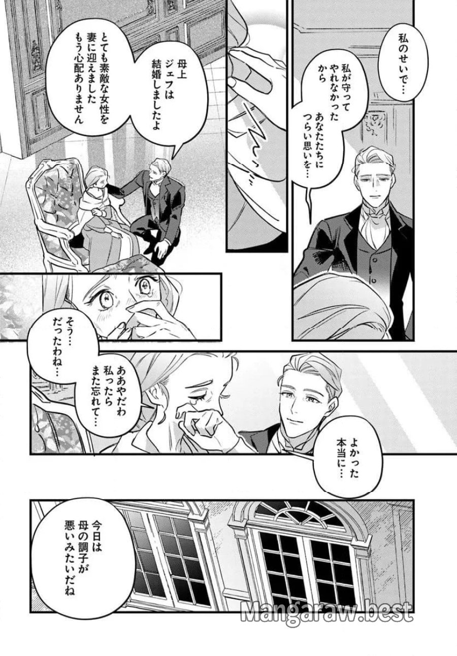 手札が多めのビクトリア 第22.1話 - Trang 8