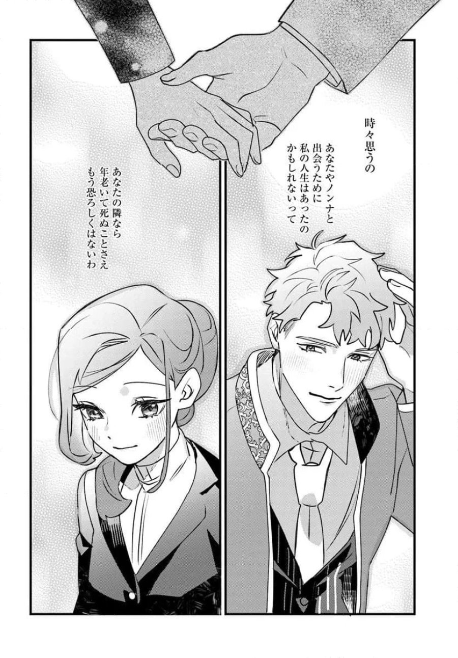 手札が多めのビクトリア 第24話 - Trang 12