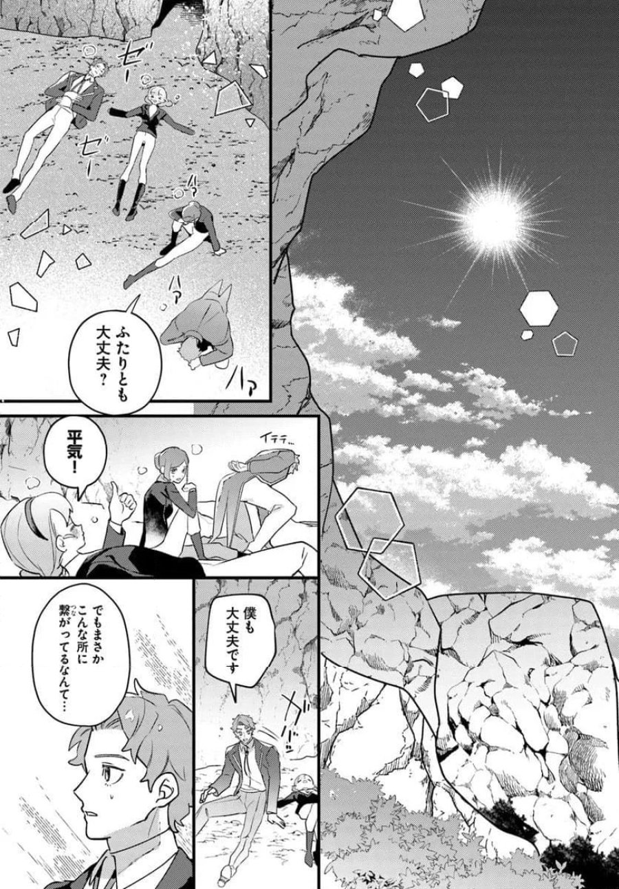 手札が多めのビクトリア 第24話 - Trang 5