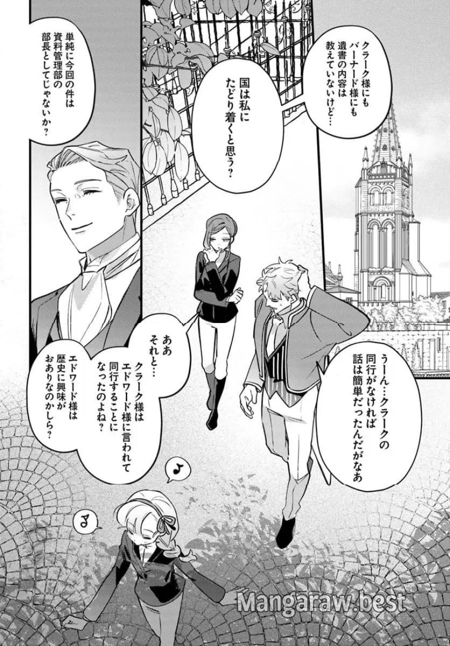 手札が多めのビクトリア 第25.2話 - Trang 9