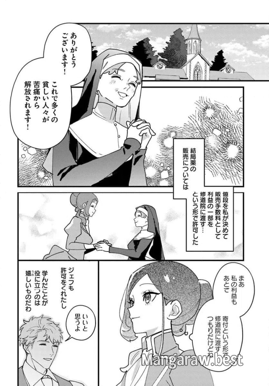 手札が多めのビクトリア 第27.2話 - Trang 11