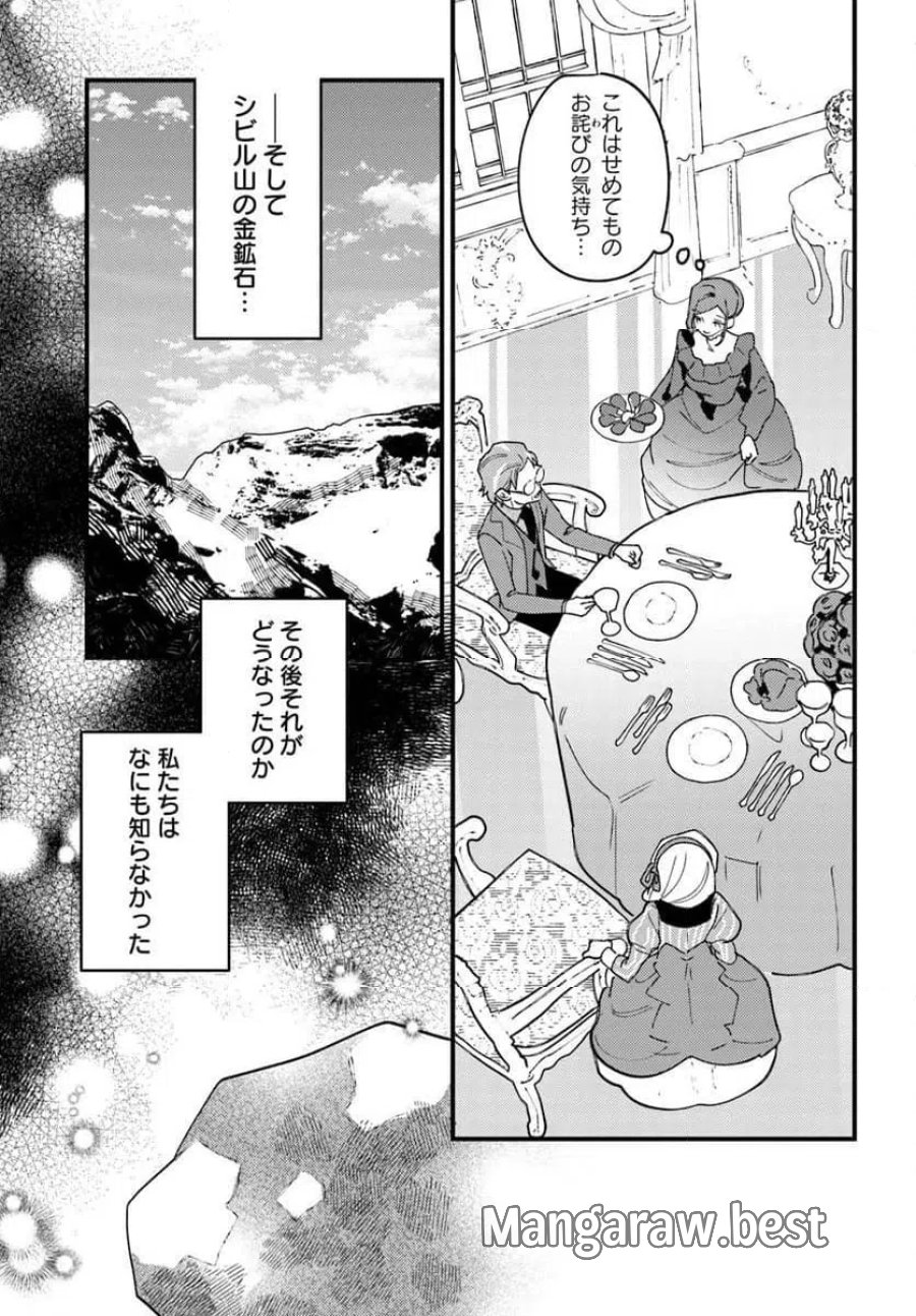 手札が多めのビクトリア 第27.2話 - Trang 14