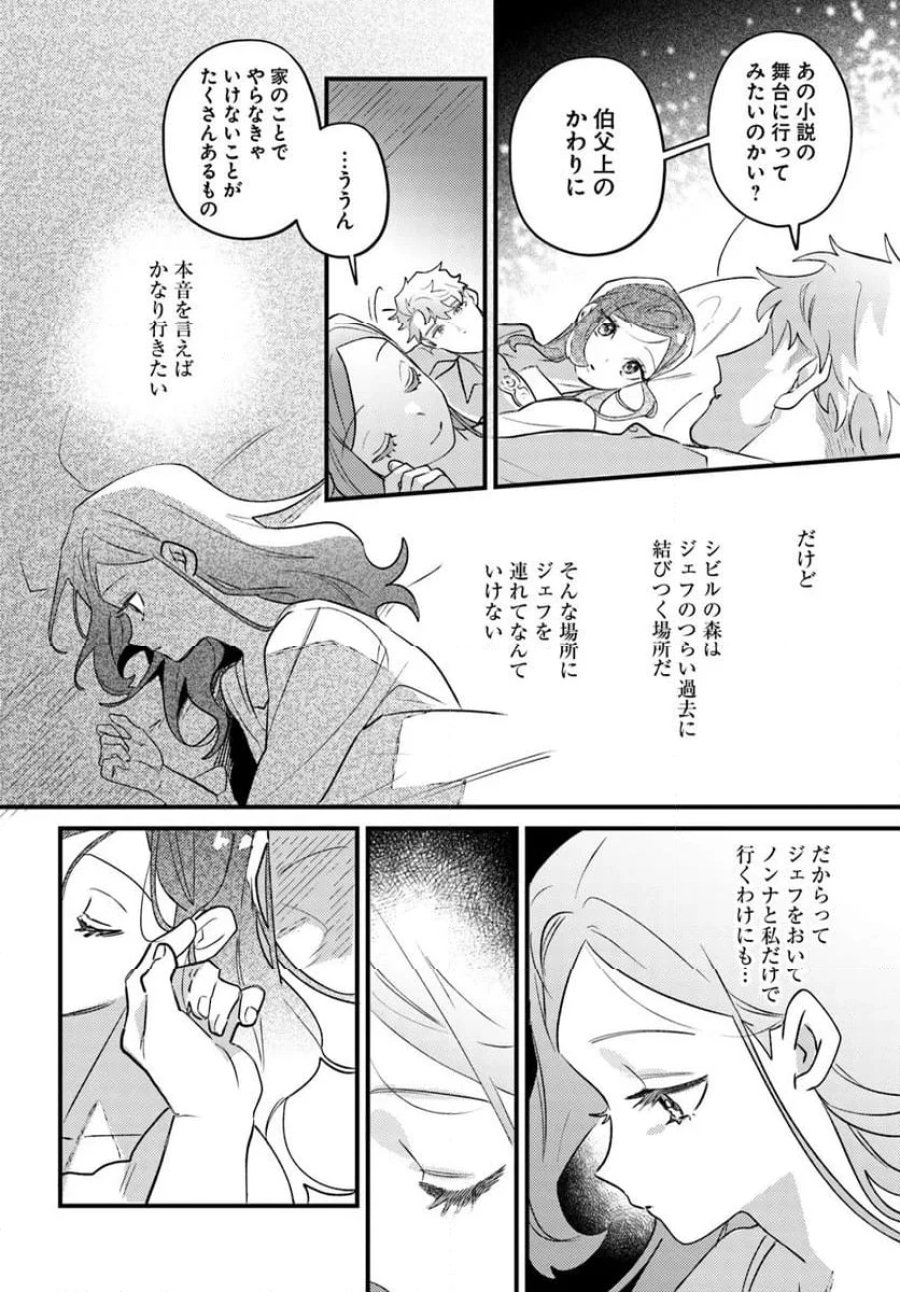 手札が多めのビクトリア 第21.2話 - Trang 2