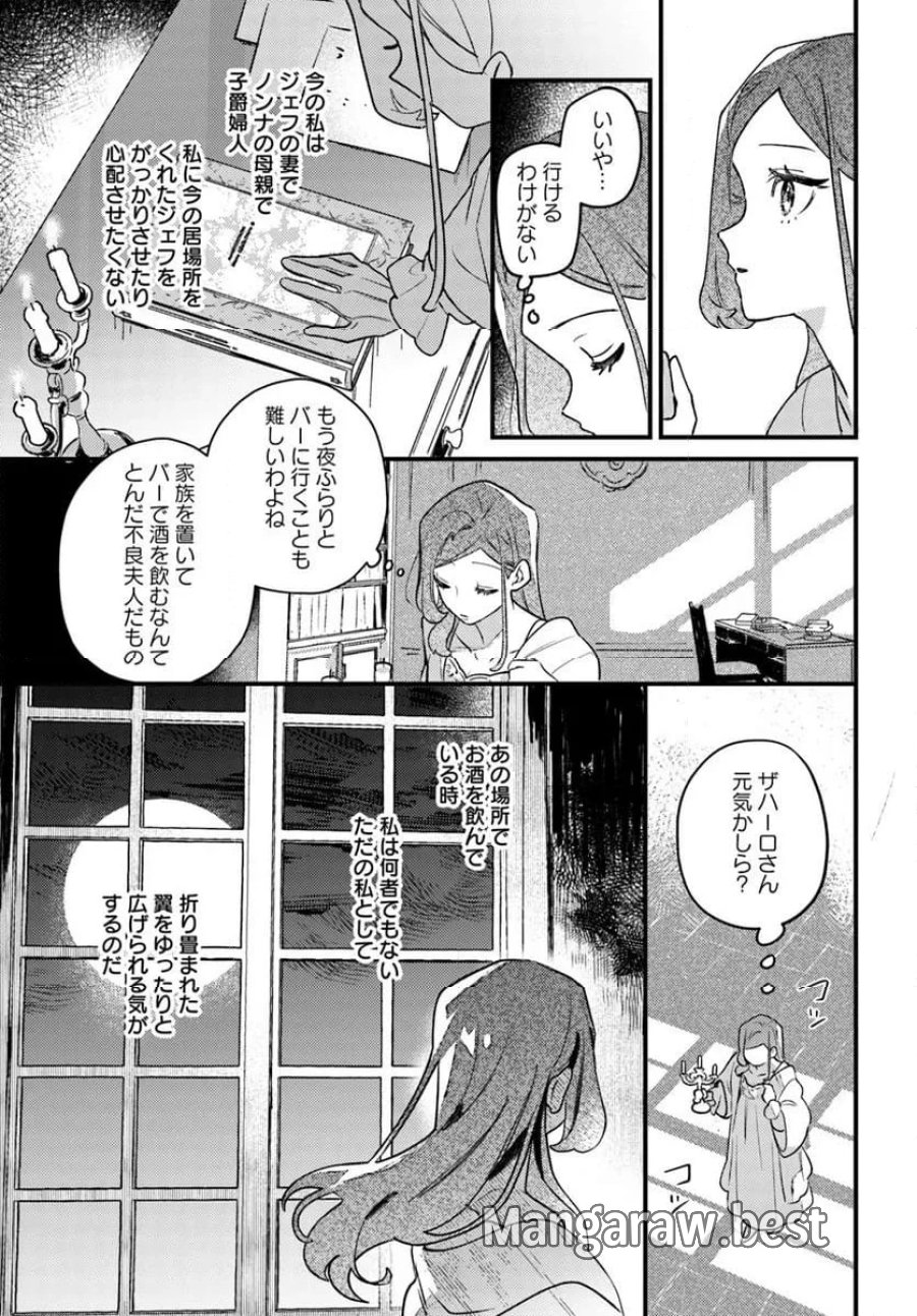 手札が多めのビクトリア 第21.2話 - Trang 9