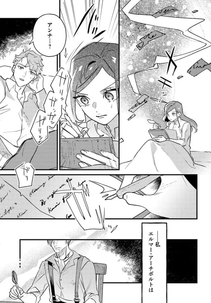 手札が多めのビクトリア 第25.1話 - Trang 15