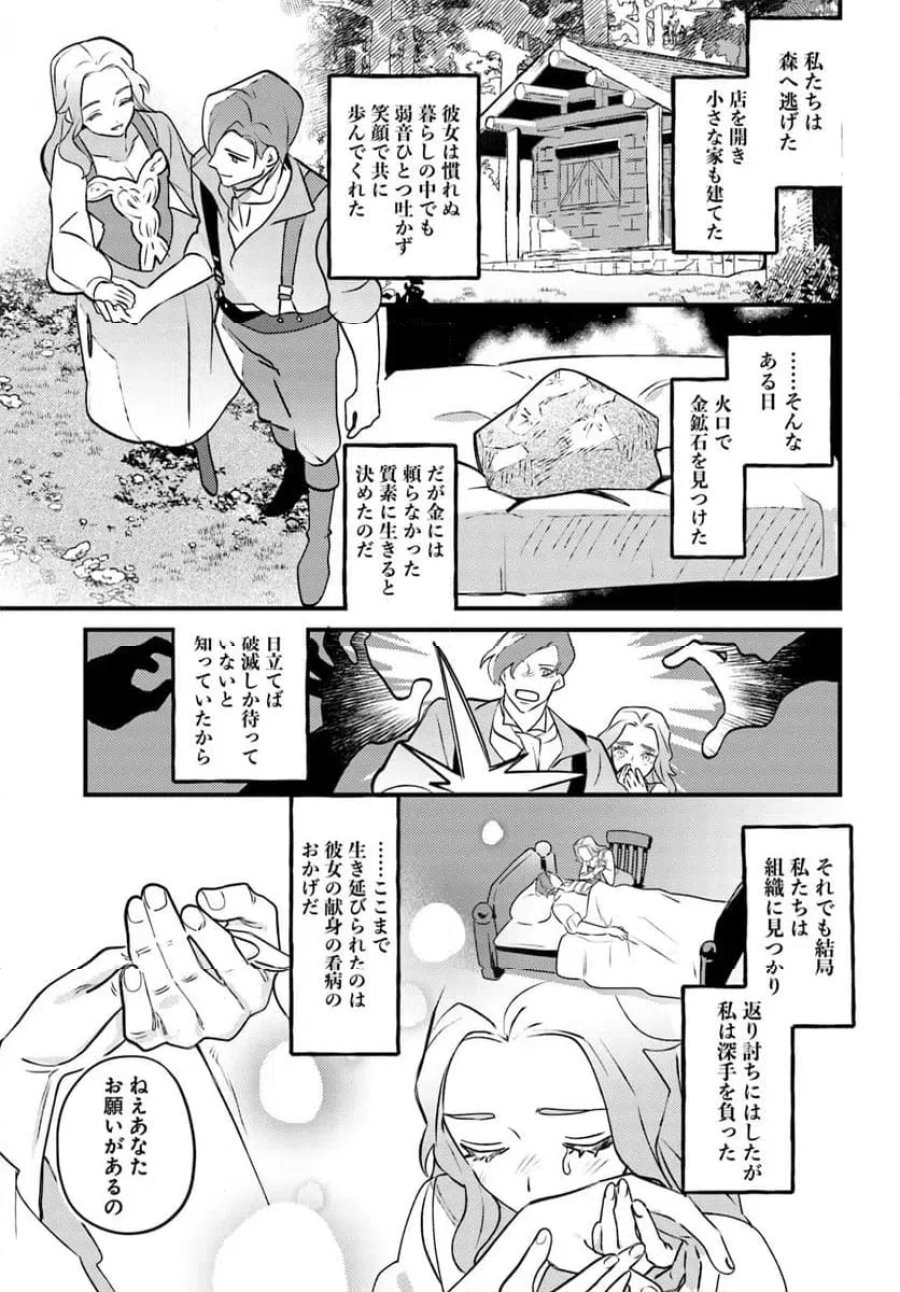 手札が多めのビクトリア 第25.1話 - Trang 17