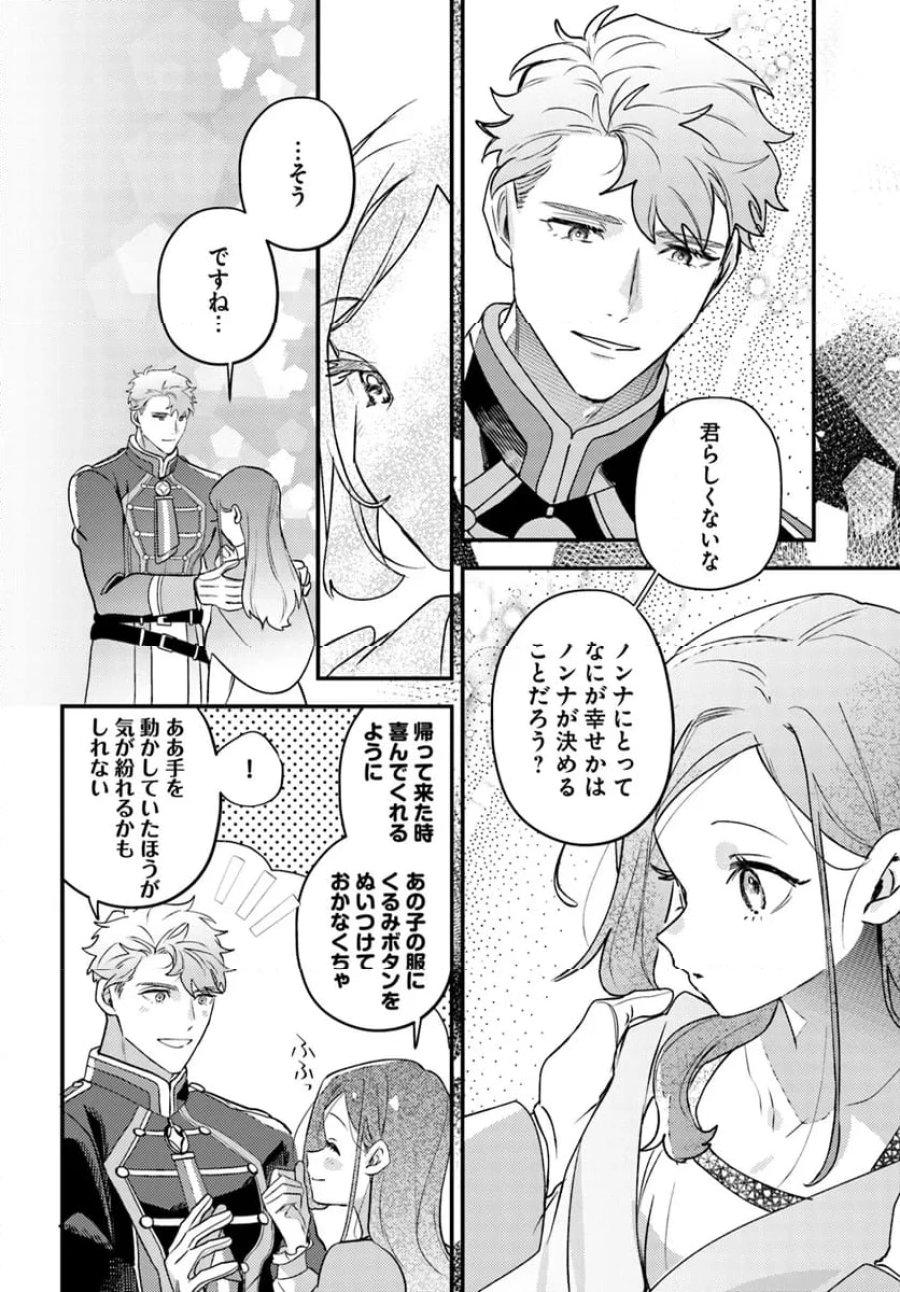 手札が多めのビクトリア 第13.2話 - Trang 5