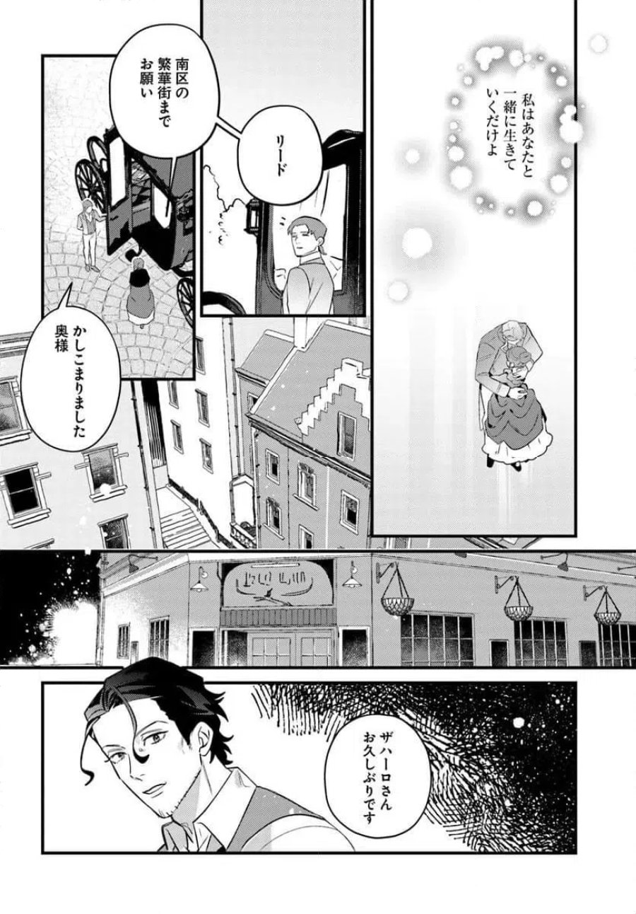 手札が多めのビクトリア 第28.1話 - Trang 2