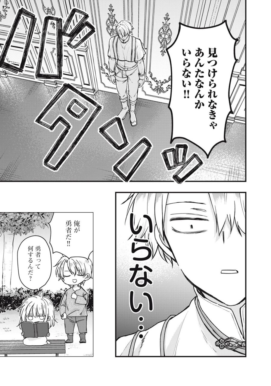夜逃げ聖女の二度目の結婚 第6.2話 - Page 10