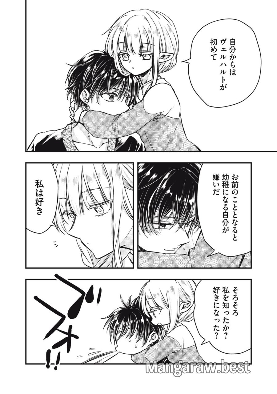 夜逃げ聖女の二度目の結婚 第6.2話 - Page 17