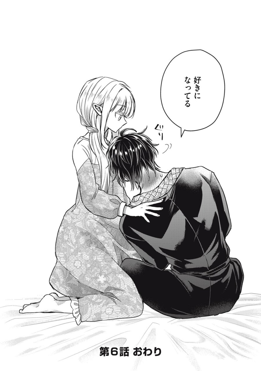 夜逃げ聖女の二度目の結婚 第6.2話 - Page 19