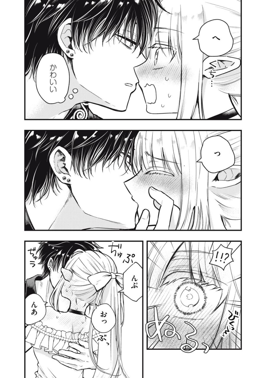 夜逃げ聖女の二度目の結婚 第5.1話 - Page 2