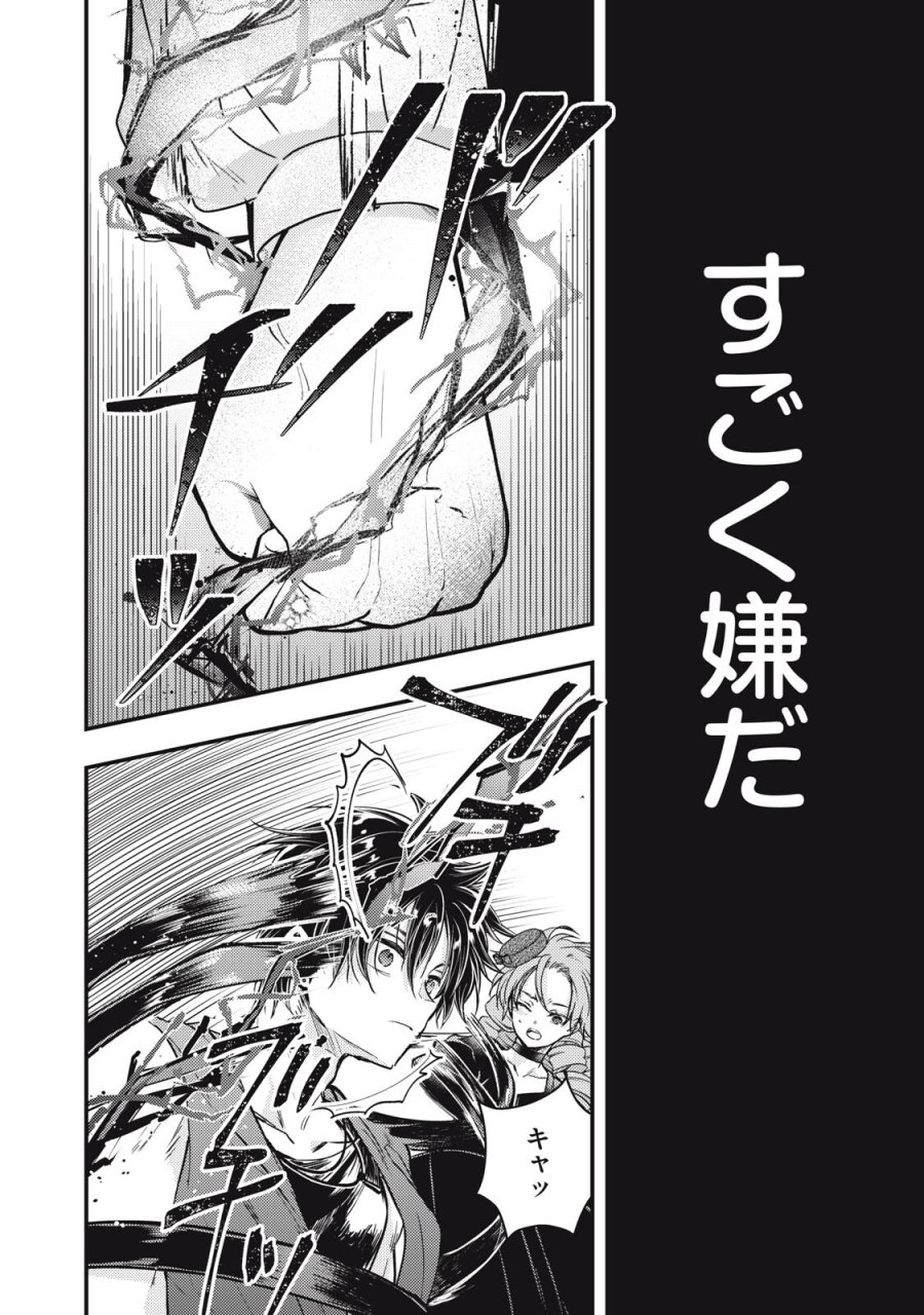 夜逃げ聖女の二度目の結婚 第6.1話 - Page 4