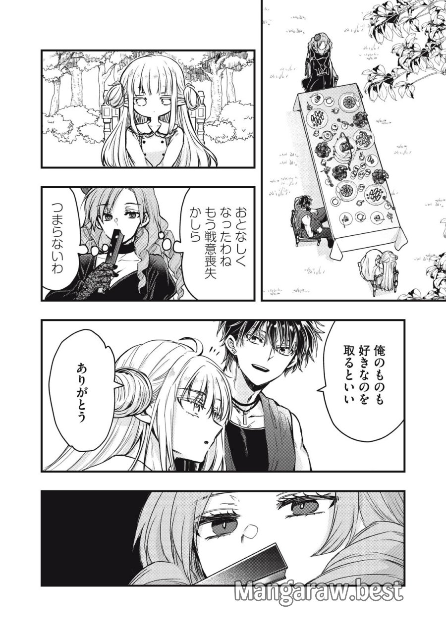 夜逃げ聖女の二度目の結婚 第5.2話 - Page 6