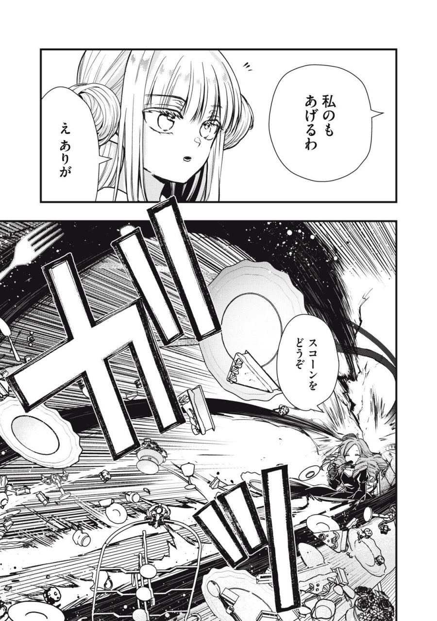 夜逃げ聖女の二度目の結婚 第5.2話 - Page 7