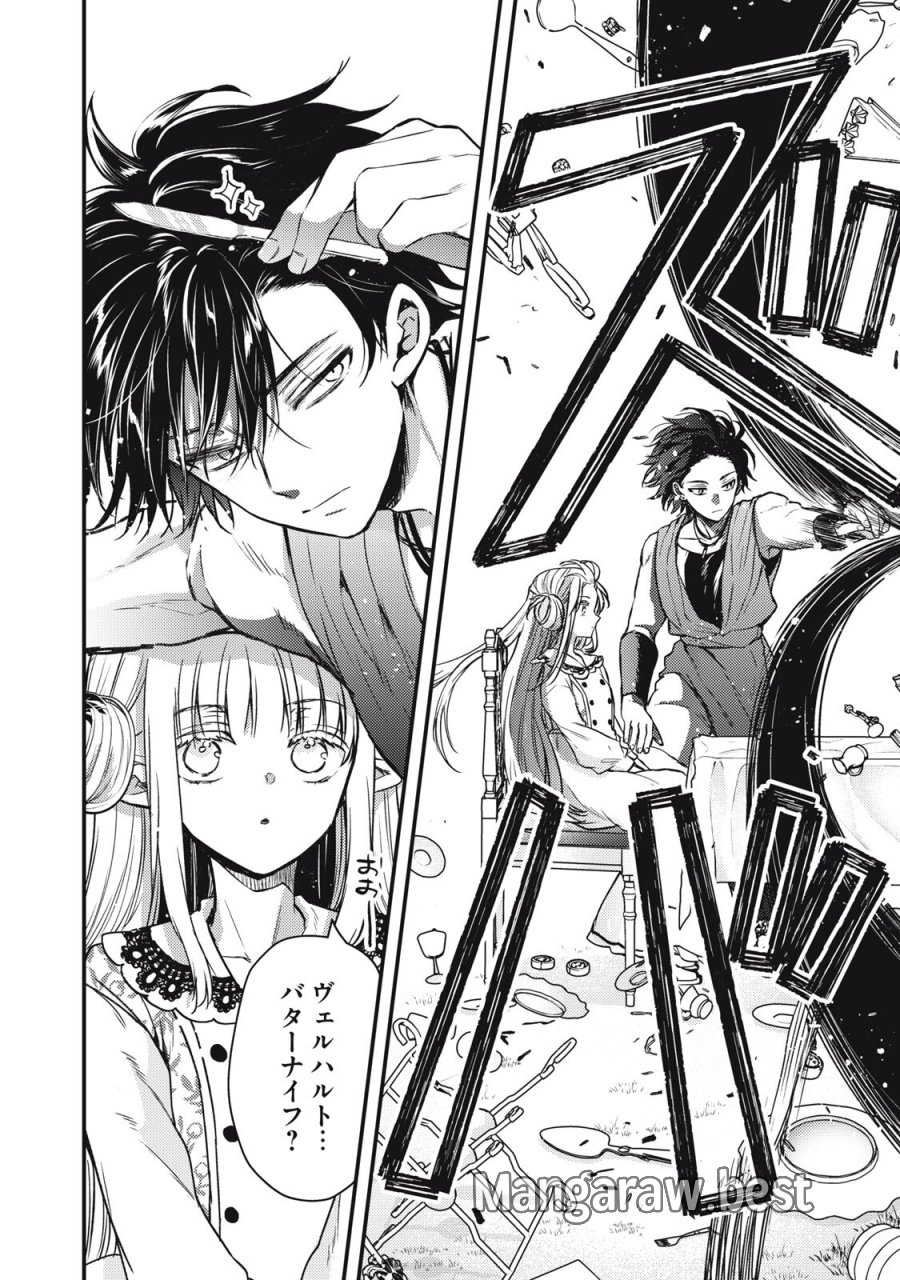 夜逃げ聖女の二度目の結婚 第5.2話 - Page 8