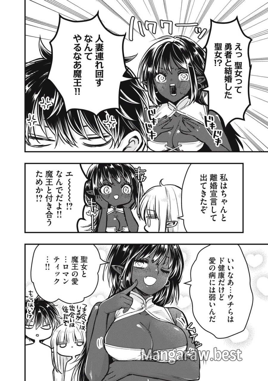 夜逃げ聖女の二度目の結婚 第4.1話 - Page 10