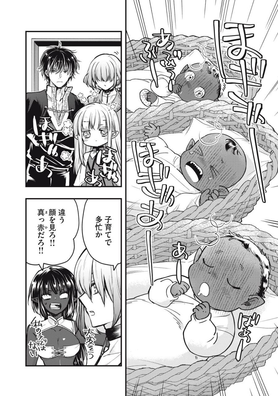 夜逃げ聖女の二度目の結婚 第4.1話 - Page 8
