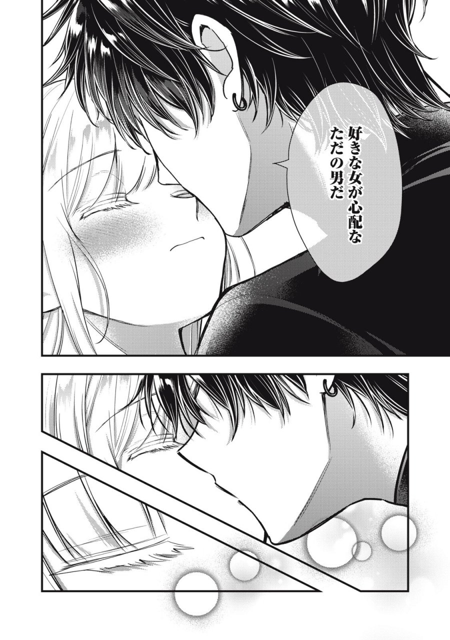 夜逃げ聖女の二度目の結婚 第7.1話 - Page 16