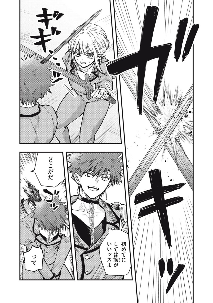 夜逃げ聖女の二度目の結婚 第7.1話 - Page 3