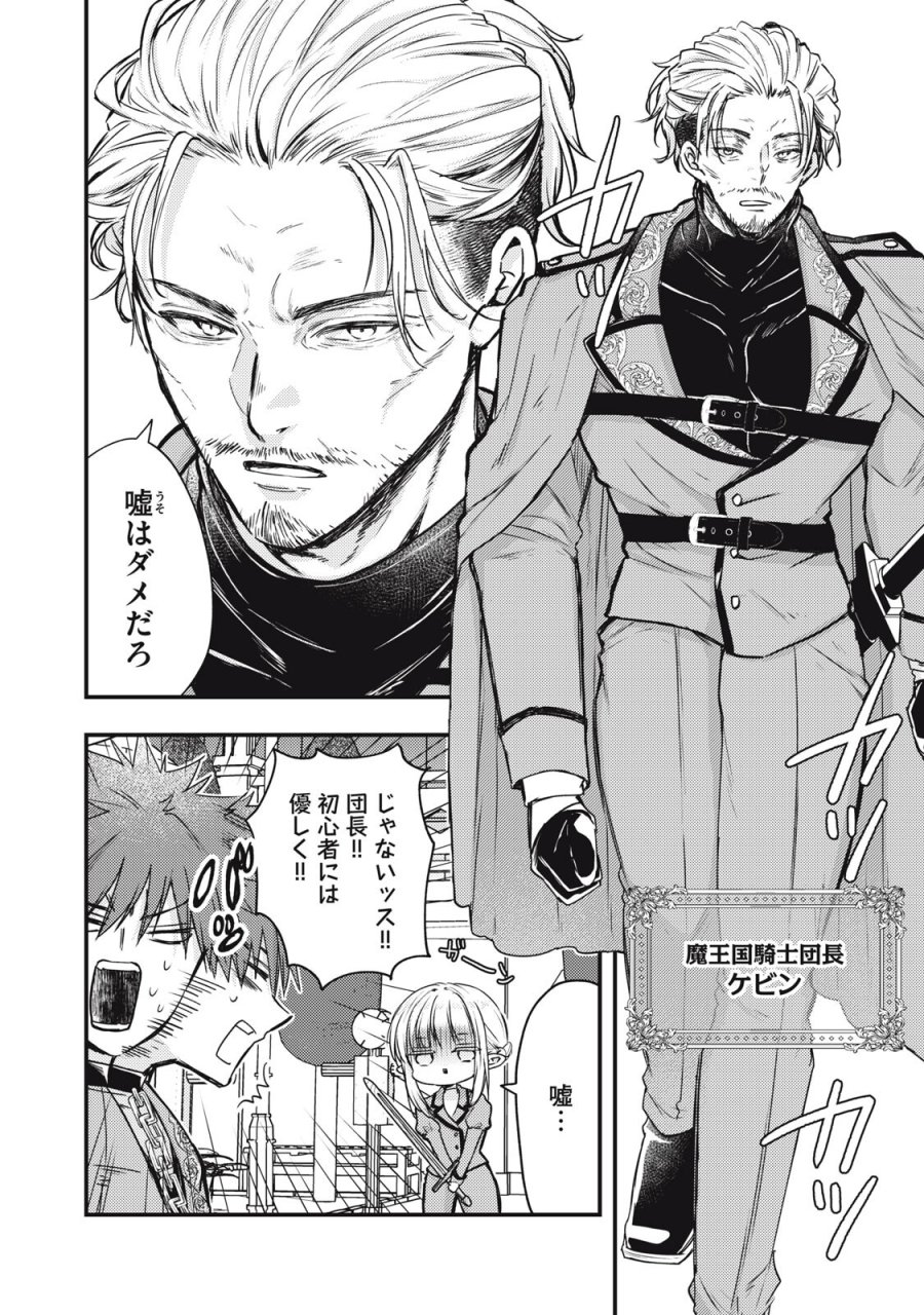夜逃げ聖女の二度目の結婚 第7.1話 - Page 4