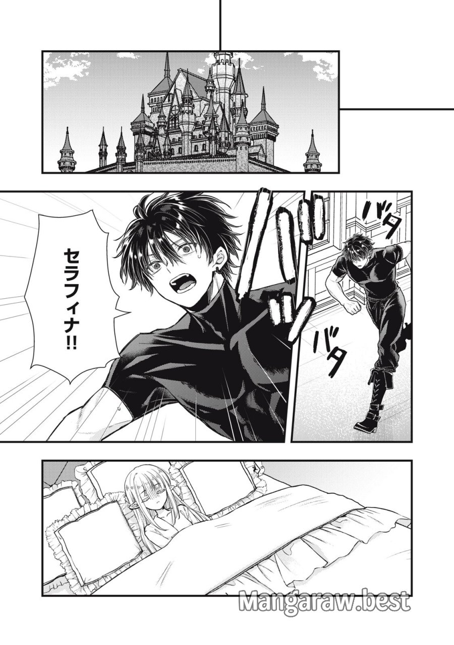 夜逃げ聖女の二度目の結婚 第7.1話 - Page 9