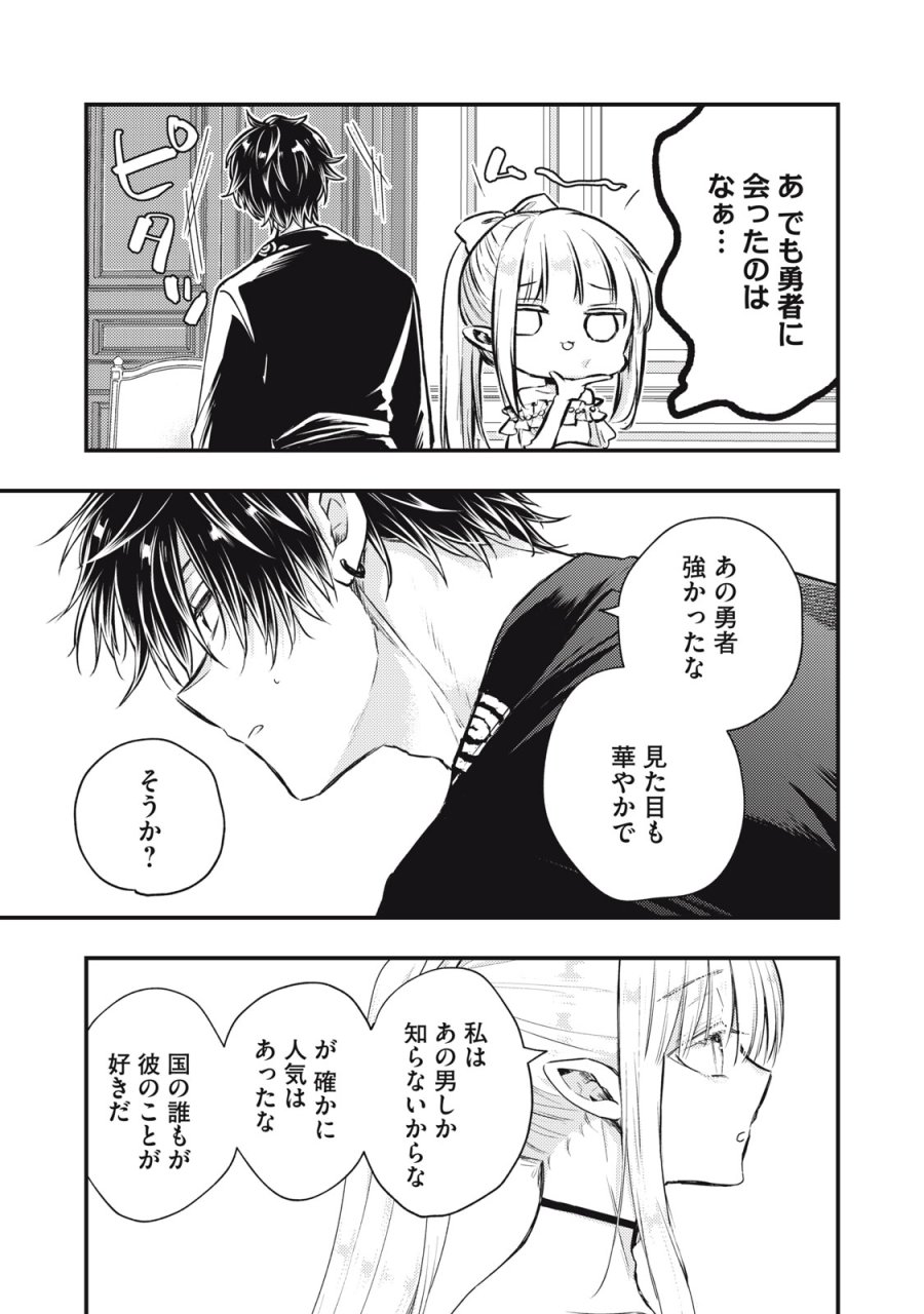 夜逃げ聖女の二度目の結婚 第4.2話 - Page 11