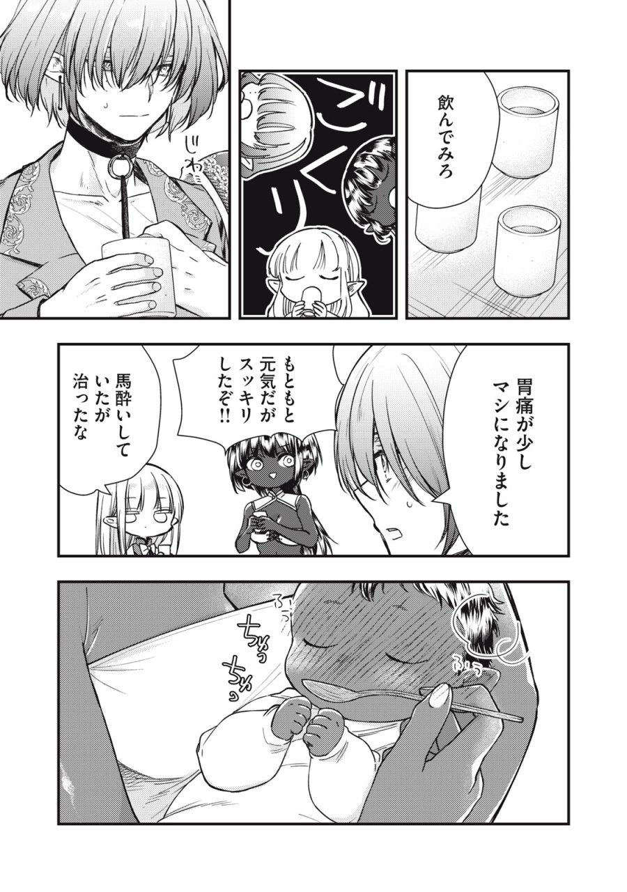 夜逃げ聖女の二度目の結婚 第4.2話 - Page 3