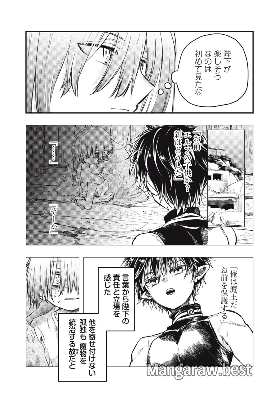 夜逃げ聖女の二度目の結婚 第4.2話 - Page 7