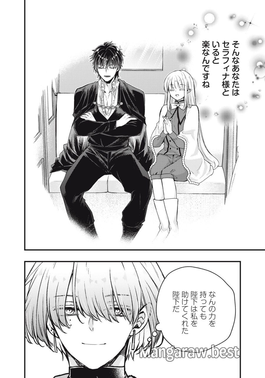 夜逃げ聖女の二度目の結婚 第4.2話 - Page 8