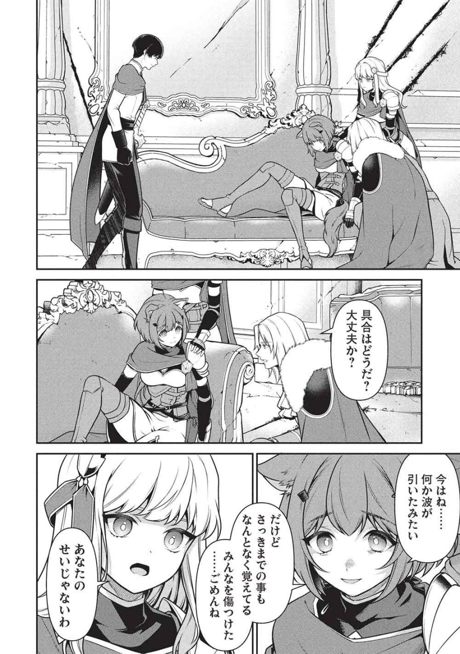 英雄王、武を極めるため転生す ～そして、世界最強の見習い騎士♀～ 第34.1話 - Page 10