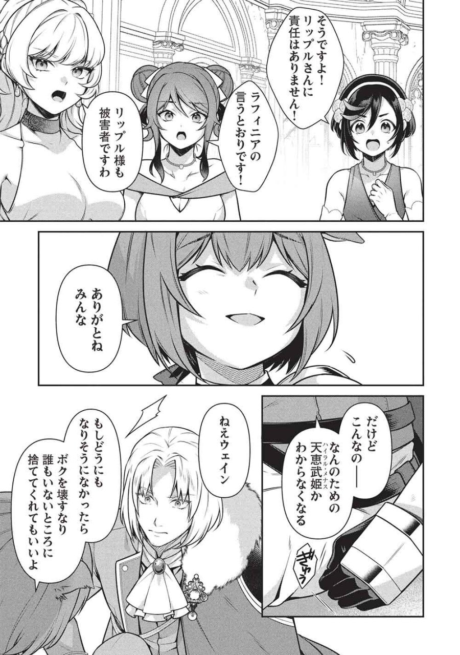 英雄王、武を極めるため転生す ～そして、世界最強の見習い騎士♀～ 第34.1話 - Page 11